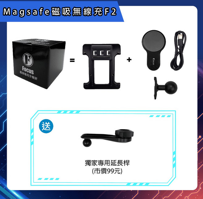 Focus 鈴木SUZUKI Swift 05-10 專用 磁吸無線充手機支架, 1個, 底座+磁吸無線充F2（送引磁片）,強化版
