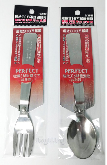 PERFECT 理想牌 極緻316不銹鋼餐具 折疊叉子 折疊湯匙 (台灣製), 1個, 叉子