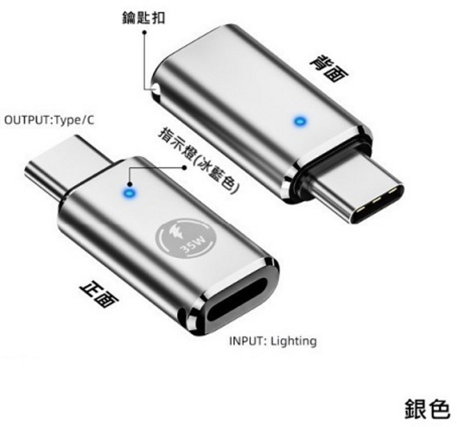 【勁祥科技】Lightning轉Type-C轉接頭數據傳輸帶芯片適用蘋果15轉接頭, 銀色, 1個
