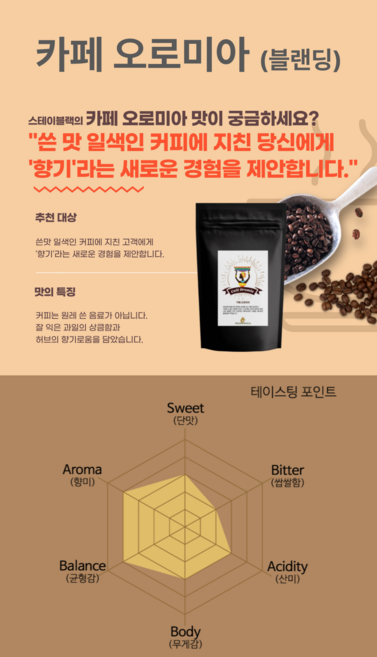 에티오피아 카페 오로미아 1kg 블랜딩 원두 로스팅 커피, 1개, 커피메이커