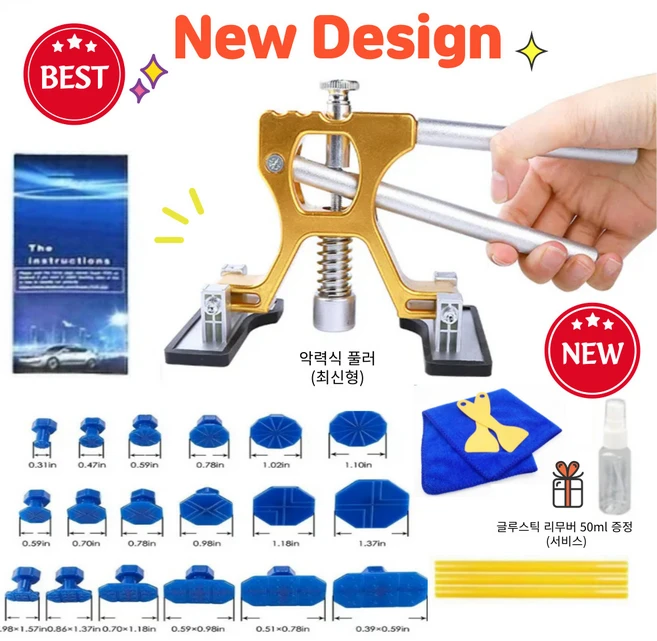 최신형 차찌그러짐 문콕 복원 자동차 덴트 셀프덴트 문콕 펴기 판금 키트, 1개 - 쿠팡