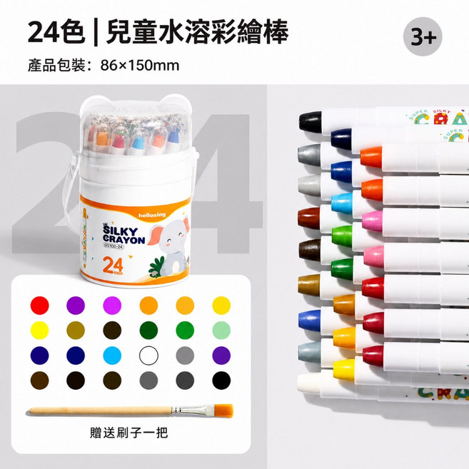 hellosing 兒童水溶絲滑蠟筆, 1個, 24色