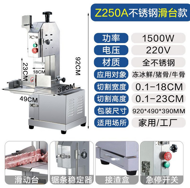 식당 정육점 탁상용 육절기 냉동 고기 대패 슬라이서, 19. Z250A 스텐+자동 조임+테이블