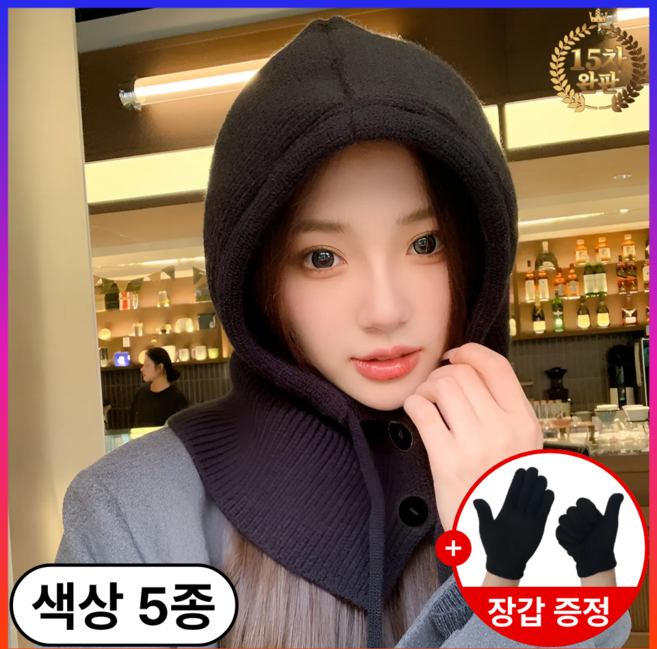 실버리 고급 와이드핏 후드 니트 여성 바라클라바, 블랙, 1개