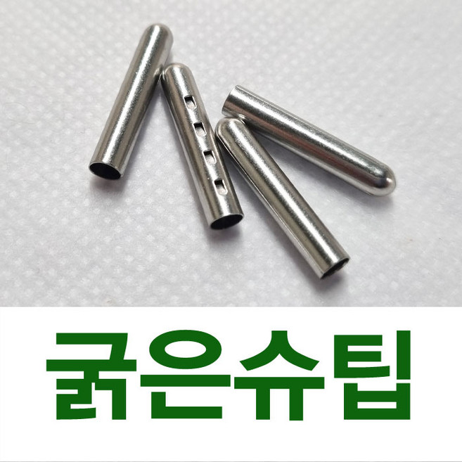신발꾸미기 매듭없는 신발끈 운동화끈 슈팁 집게클립 고정핀 메탈 캡슐 신발끈고정 슈즈참