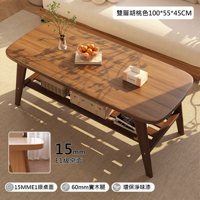 北歐風格雙層茶几 100*55*45CM, 胡桃色