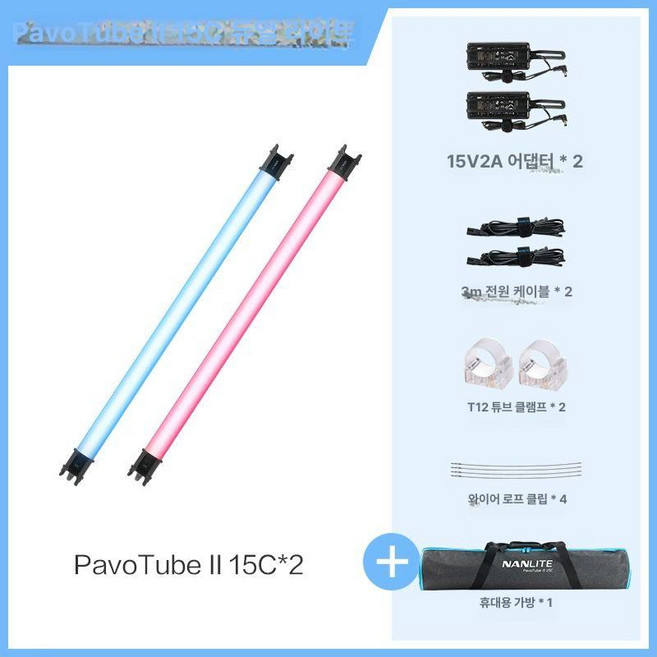 난라이트 파보튜브 2세대 PavoTube 30C, 1개