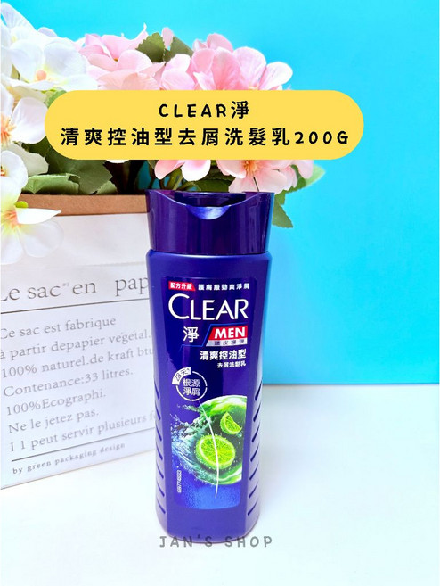 CLEAR淨 清爽控油去屑洗髮乳 200g, 1個