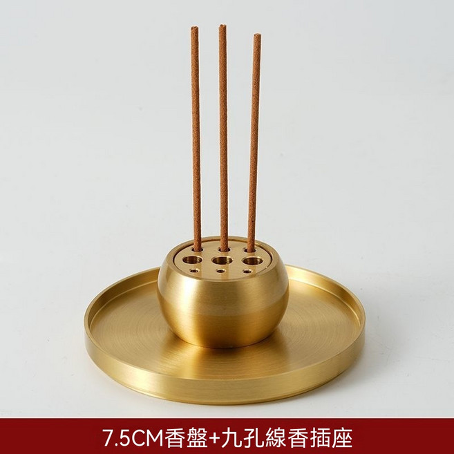 黃銅香盤 禪意熏香收灰托盤, 7.5CM銅香盤+分體九孔香插