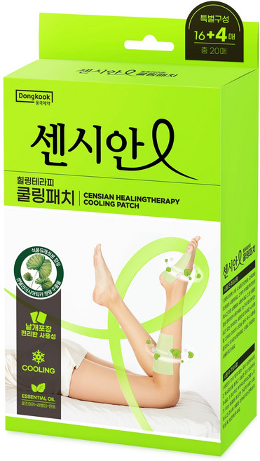 센시안 힐링테라피 쿨링패치 20매 (레그패치)