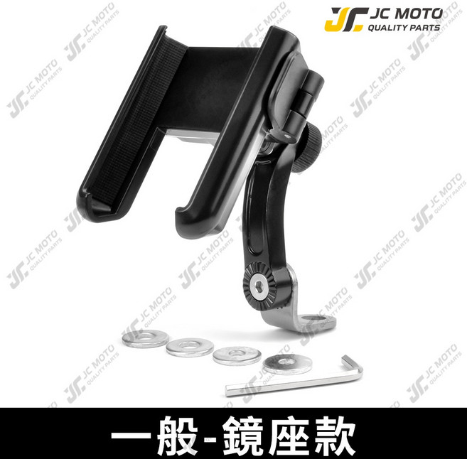 JC-MOTO 鷹爪5代 包覆型機車手機架 適用後照鏡與把手款, 鷹爪5代/包覆型手機夾(後照鏡款), 鷹爪5代, 包覆型手機夾(後照鏡款)