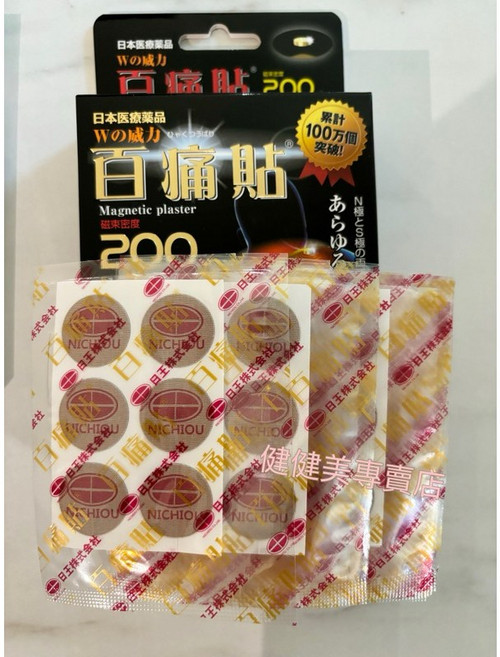 日王株式会社 百痛貼 磁力貼 200mT, 1個, 散裝（三小包18粒）