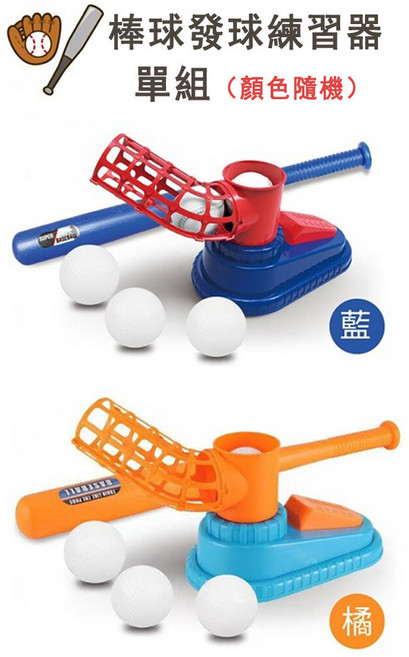 兒童棒球發球練習器 戶外打擊練習 棒球打擊玩具, 腳踏款, 1個