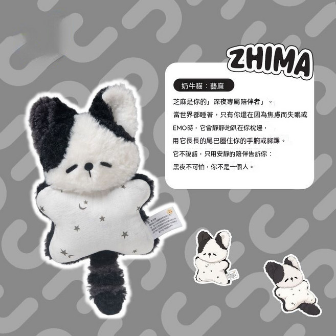 FUFU 豆袋狐狸毛絨玩具 可愛玩偶 公仔 陪伴娃娃, 1個, 掌心豆袋-奶牛貓, 18cm