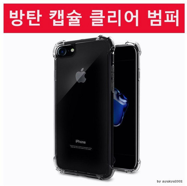 S25엣지 에어캡슐방탄젤리 아이폰7 투명젤리케이스