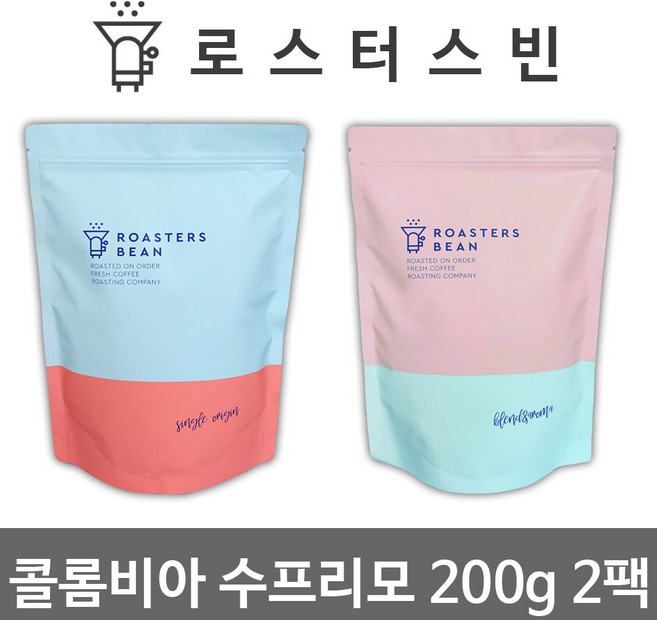 로스터스빈 원두커피 콜롬비아 수프리모 200gX2팩세트 신선한 로스팅, 200g, 분쇄안함(홀빈), 2개