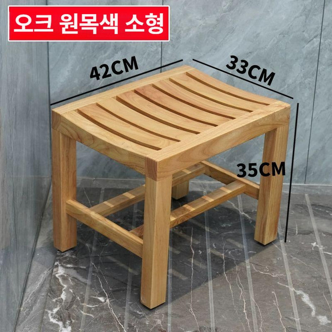 편백나무의자 욕실 히노끼 스툴 좌식 소형 온천, 오크 원목색 소형, 1개