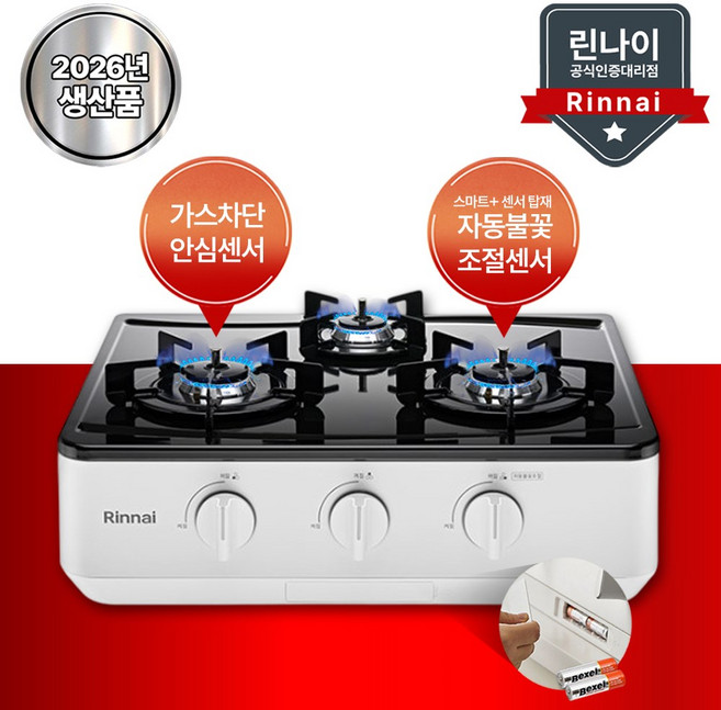 린나이 가스레인지 3구 프리스탠딩 과열방지 3구 가스렌지 펄화이트 INFW3020W, LNG, 자가설치