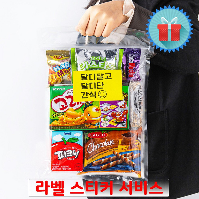 과자 주스 종합 선물 구디백(중) 음료 간식꾸러미 세트 학교유치원 어린이집생일 교회 포장
