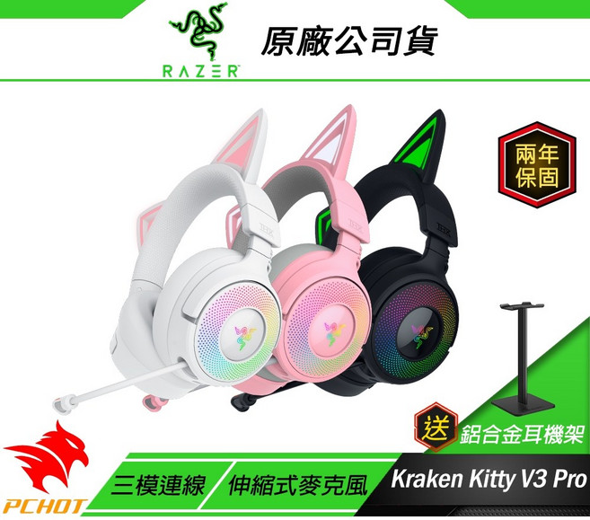 Razer Kraken Kitty V3 Pro 無線電競耳機, 白色,主商品
