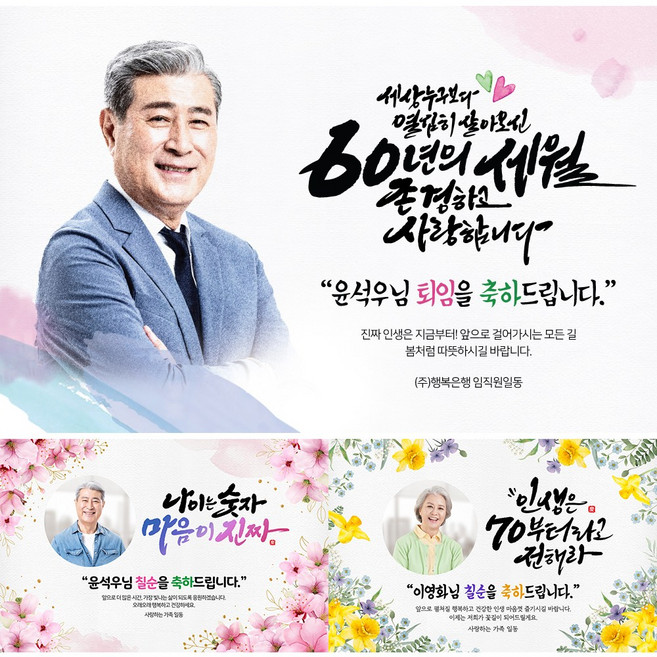 애니데이파티 환갑 현수막 파티세트 칠순 팔순 잔치 파티용품 회갑 플랜카드 제작 고희연 구순 산수연 생신 생일, K13 모란꽃인생은_네임형, 1)소형100X70cm