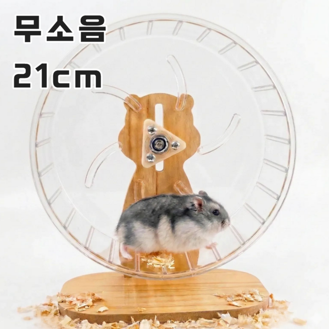 로그엠 햄스터 쳇바퀴 무소음 원목 햄스터 휠, 1개, 투명