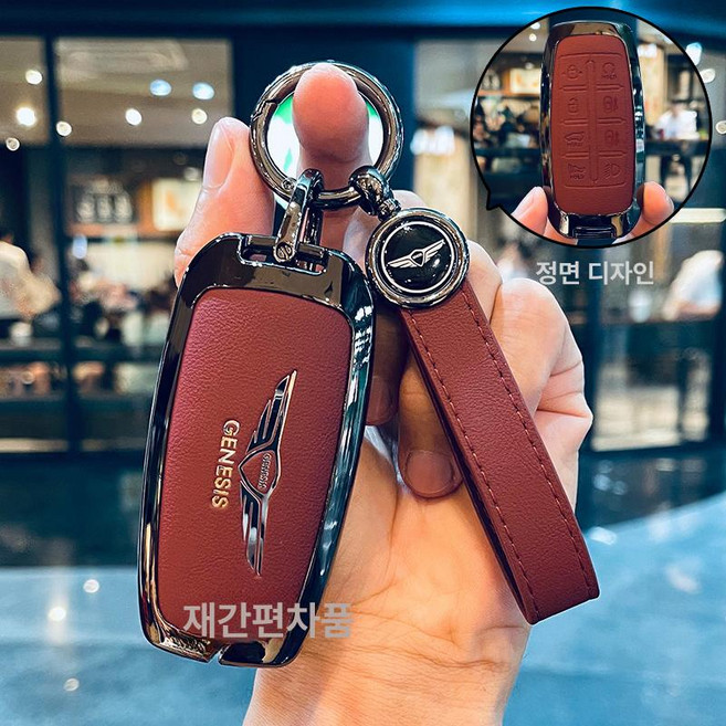 제네시스 G80 G70 GV80 가죽 차 키케이스 키홀더 자동차 키커버, 기본 모델명/품번, 8키 그레이레드가죽+라운드로고벨트