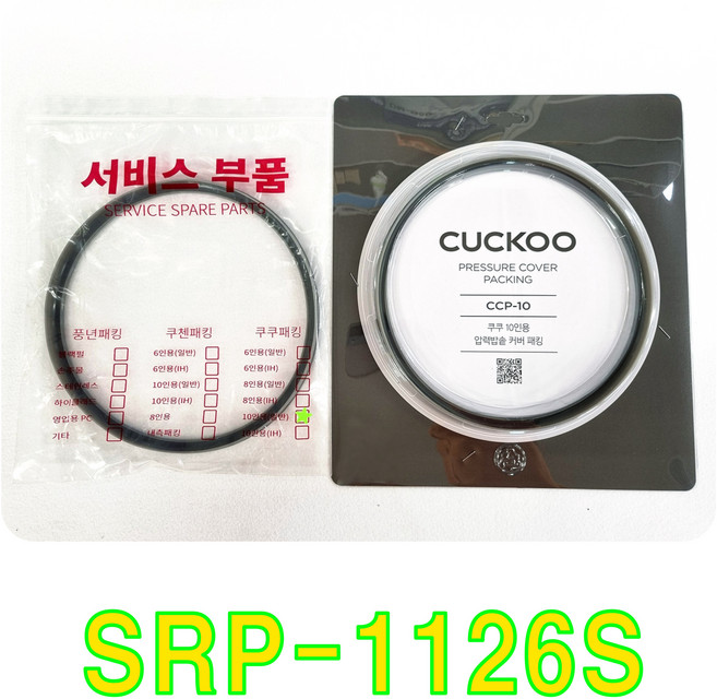 쿠쿠전자 쿠쿠 10인용 압력밥솥 압력솥 SRP-1126S 고무패킹, 1개
