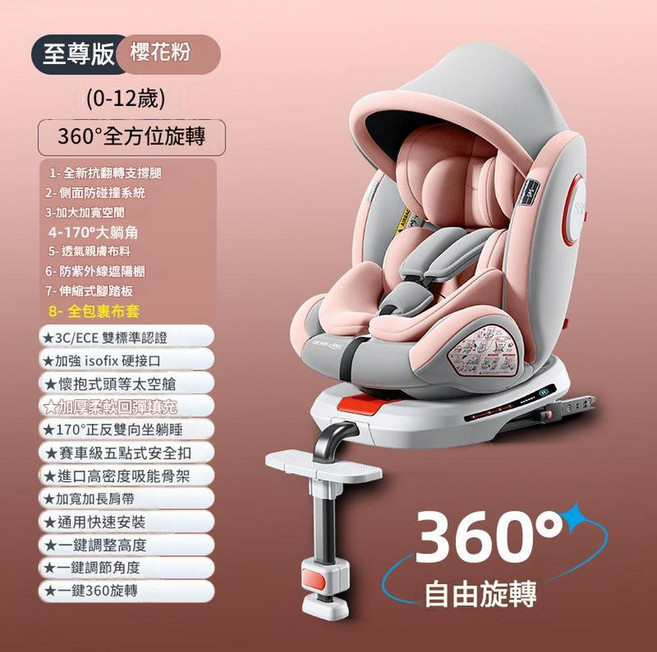 嬰兒安全座椅, 至尊粉色 抗翻轉支撐腿 腳踏板 遮陽篷 全包裹布套 360度旋轉 90度懸停 鋼骨架 加大加寬, 1個