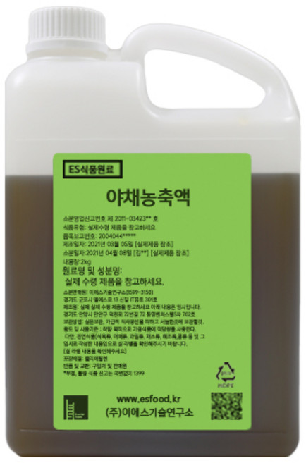 ES 식품원료 야채농축액 [0445], 2kg, 2kg, 1개