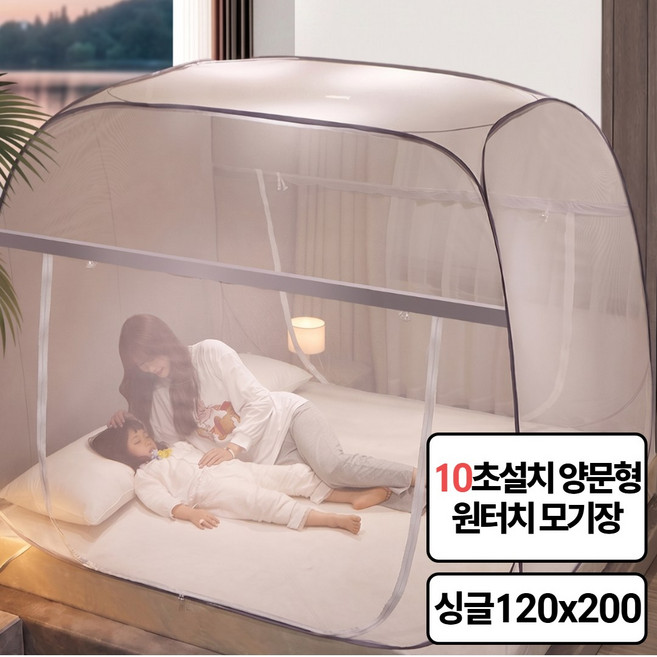 맥맨 양문형 원터치 모기장 침대, 매트화이트