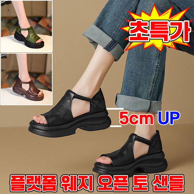 [5cm 키높이 효과] 플랫폼 웨지 오픈 토 샌들 키높이 발 편한 여성 통굽 웨지 샌들 여름 수제 천연 소가죽 로드 스트랩 웨지힐 샌들 말랑쿠션 샌들 슬리퍼 포장증정, 1개, 그린