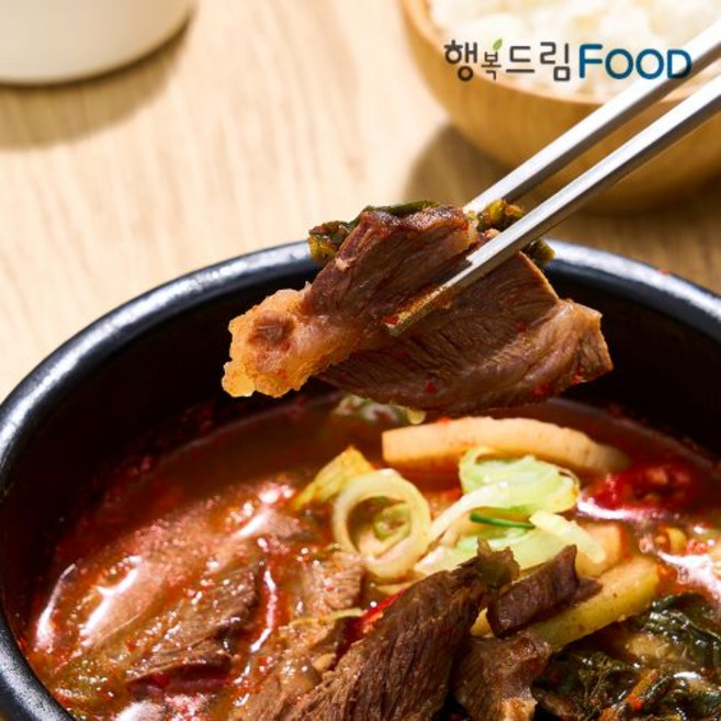 행복드림 장터국밥 음식점 식당 납품 감칠맛이 뛰어난 국밥 해장 간편 밀키트(냉동), 5개, 600g