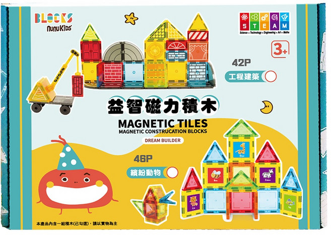 【nunuBLOCKS】兒童益智彩色磁力積木片 - STEAM 工程建築積木玩具, 1個, 46P 繽紛動物款(無收縮膜包裝)