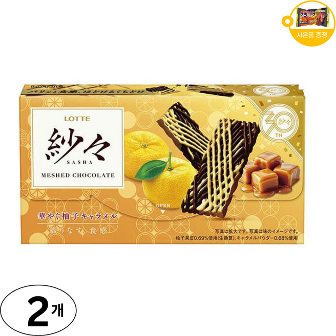 롯데 샤샤 초콜릿 유자 캐러멜 사은품 추가증정, 2개, 69g