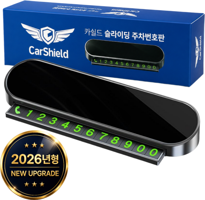 카쉴드 시크릿 안심번호 슬라이딩 자동차 주차번호판, 1개, 블랙