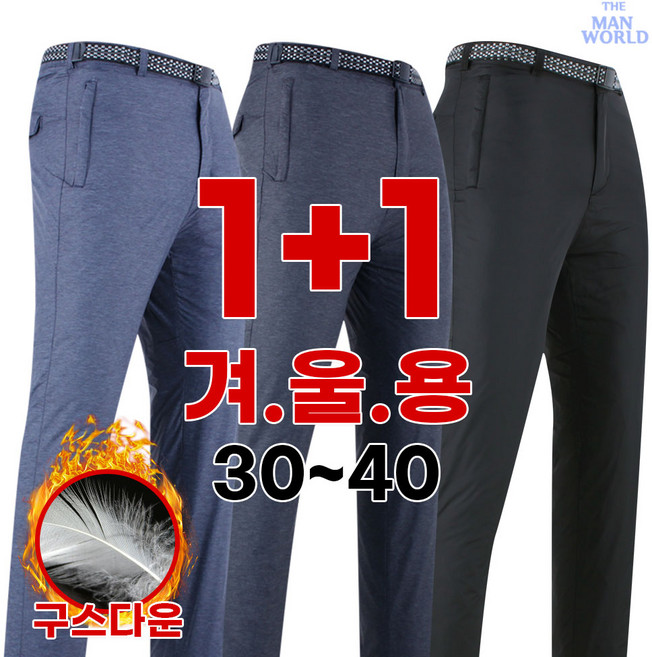 [더맨월드] MW우수프리미엄팬츠 1+1 남성 외출복 작업복 등산복 아웃도어 기능성