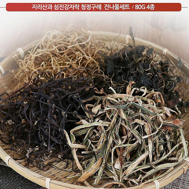 전남구례 지리산 국산100% 건취나물 정월 대보름 건고사리 토란대 고구마순 서리태 팥, 쥐눈이콩500g, 1개