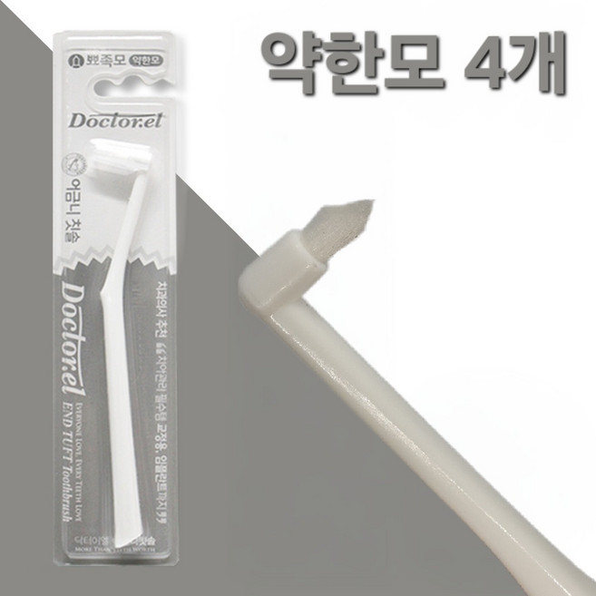 닥터이엘 강도별 칼라 어금니 칫솔 약한모 4개, 1개입