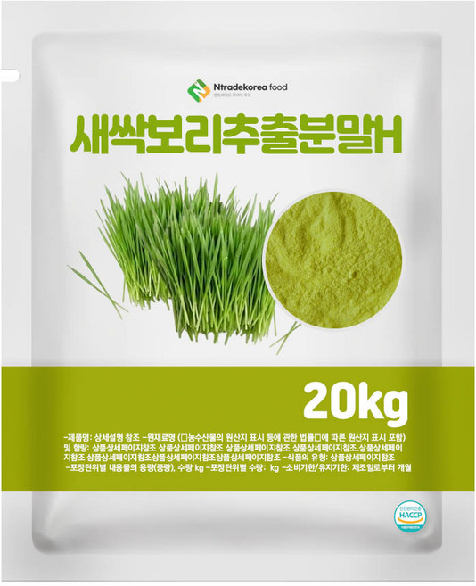 새싹보리추출분말H 20kg, 1개
