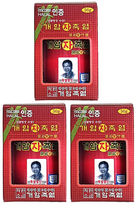 개암죽염 9회 자색죽염 알갱이 고체 50g 3개