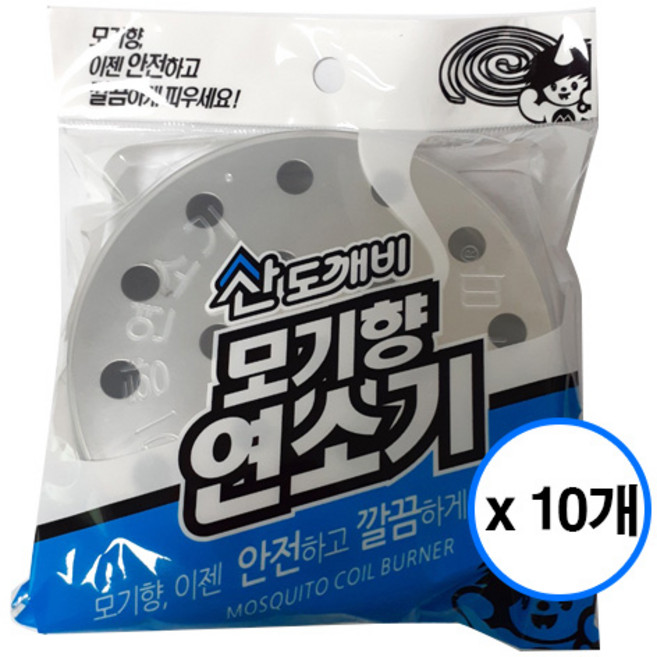 산도깨비 모기향 받침대 모기향 연소기 x 10개, 1세트