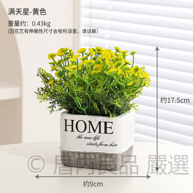 北歐仿真植物盆栽 陶瓷紋理花盆, 黃色滿天星-HOME盆, 1個