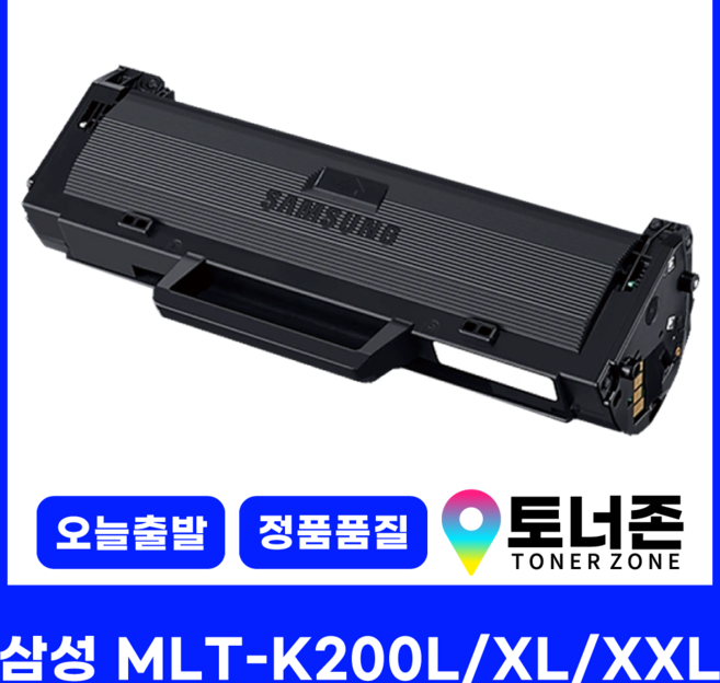 토너존 국내생산 MLT-K200L 삼성 정품통 재생 토너 SL-M2080 M2085 M2083 M2035 M2033 M2030 MLT-K200S, MLT-K200L [대용량], 1개