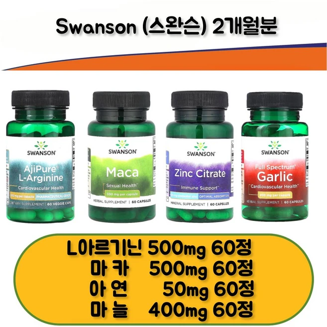 남성정력 L아르기닌 마카 아연 마늘, 4개, 60정 - 쿠팡