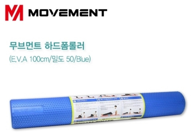 무브먼트 롱 폼롤러 / 하드 E.V.A 100cm / 밀도 50/Blue, 상세참조, 1개