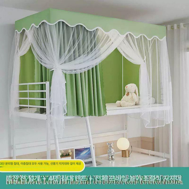 사각 2층침대텐트 80x190x높이조절60120cm 풀