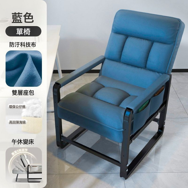 電腦沙發椅家用舒服久坐書桌辦公午休椅可坐可躺午睡兩用摺疊躺椅, 1件, 藍色科技布靠背多檔調節支撐杆:如圖