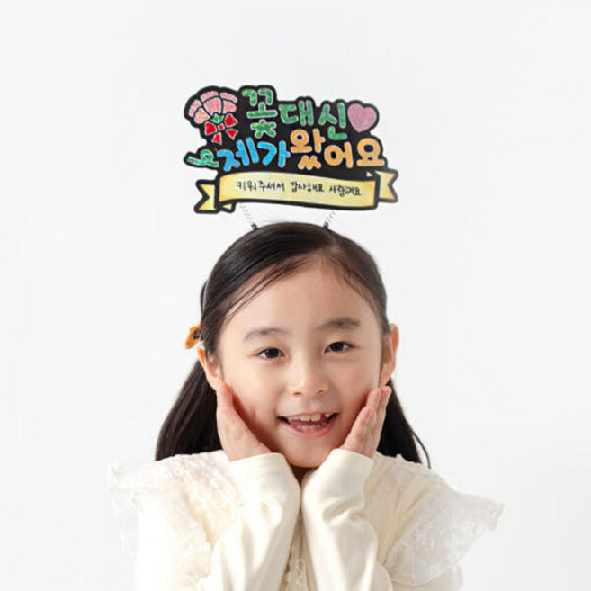 (어버이날) 포일아트 머리띠, 꽃 대신 제가 왔어요, 1개