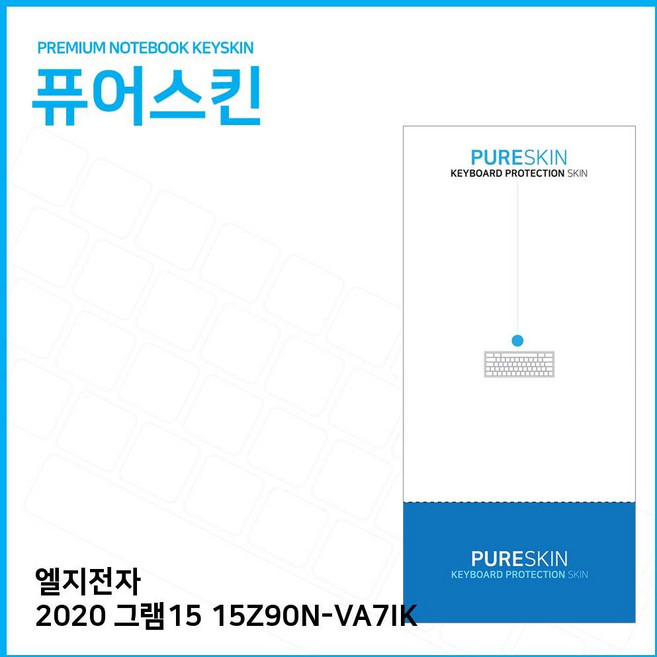 E.LG 2020 그램15 15Z90N-VA7IK 키스킨, 1개, 기본상품